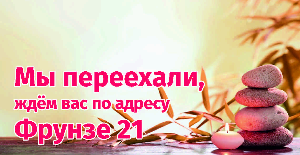Салон тайского массажа УЛЕ-ТАЙ